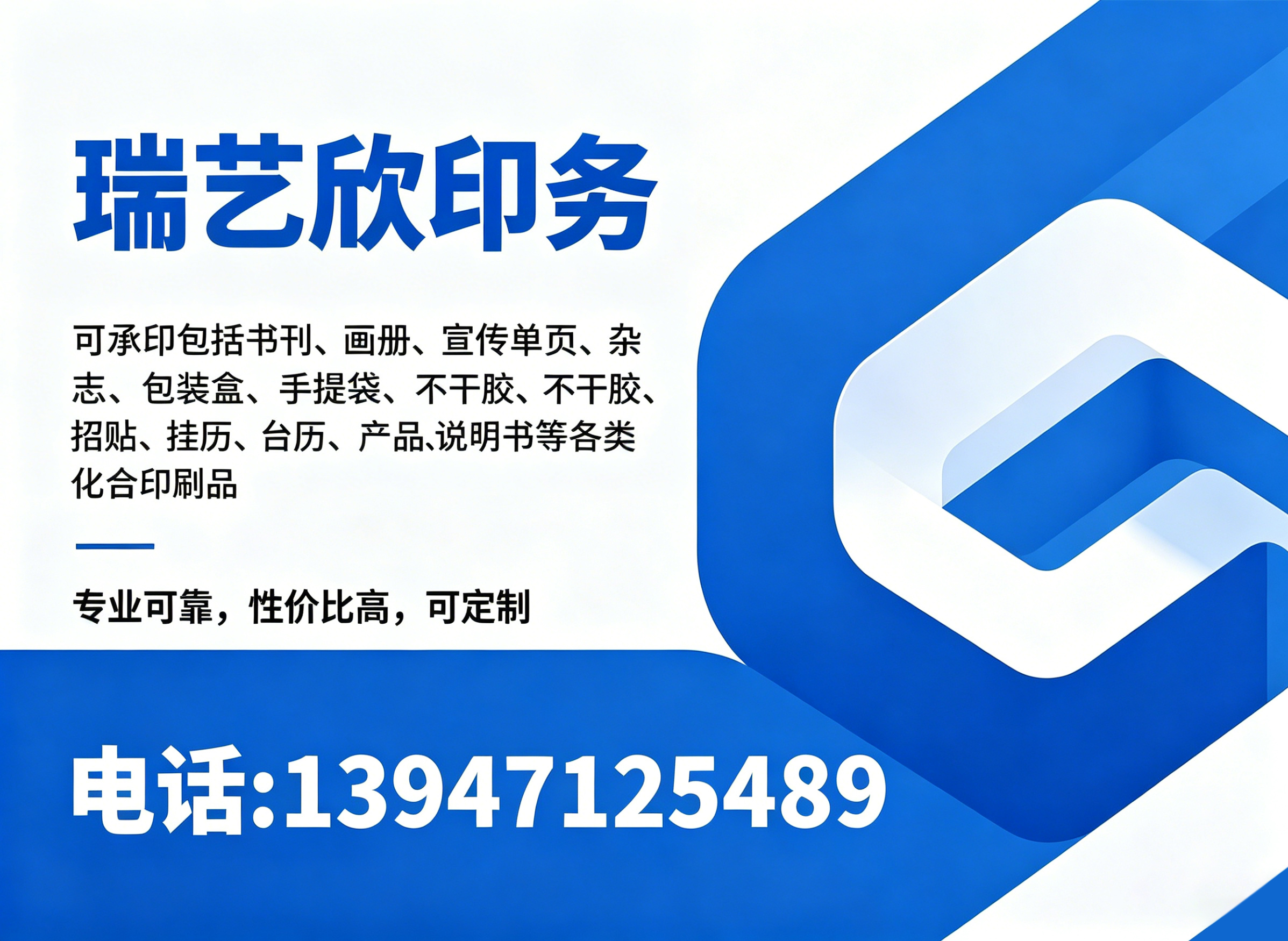 瑞艺欣印务通辽线上分站