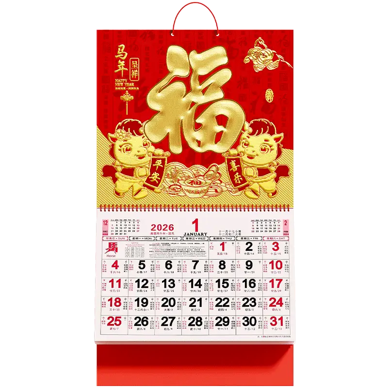 通辽台历印刷